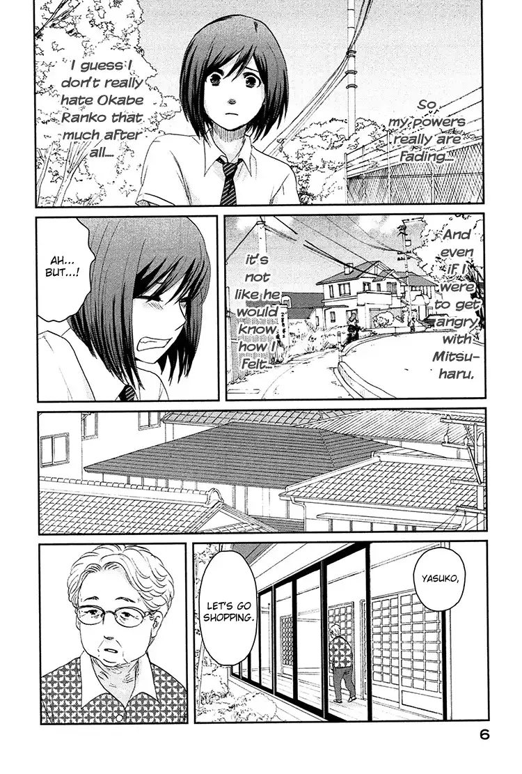 Majime na Jikan Chapter 6 9